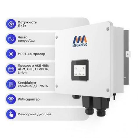 Комплект резервного питания: гибридный инвертор 5kW Megarevo, аккумуляторная батарея 51.2В 6144Втг Sako Li-Sun фото 2