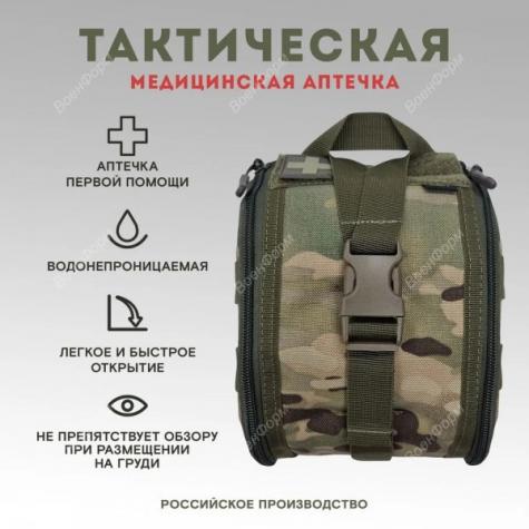 Тактическая аптечка транспортная не укомплектованная фото 1