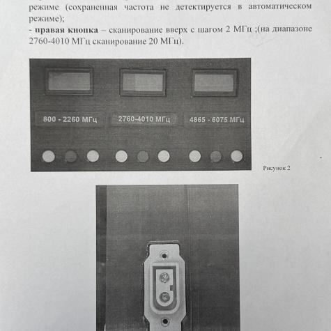 МОБИЛЬНАЯ СИСТЕМА ВИДЕОПЕРЕХВАТА «ЭФИР 3.0» фото 5