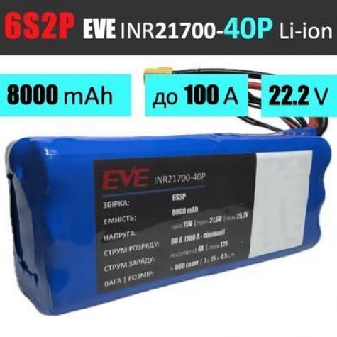 Аккумуляторная сборка 6S2P EVE INR21700-40P: 8000 mAh, 80A (100A-пик), 22.2V / Горизонтальная батарейная фото 1