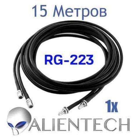 Удлинительный коаксиальный кабель для Alientech 15 метров ( 1 провод) PROQMA8000QMA/RG223 фото 1