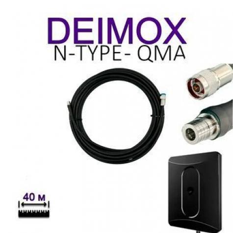Антенный кабель для Alientech DEIMOX N-Type - QMA, 40 м RG-213 фото 1