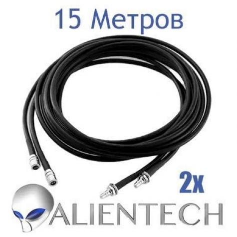 Кабель Alientech RG223 15 метров (2 провода) фото 4