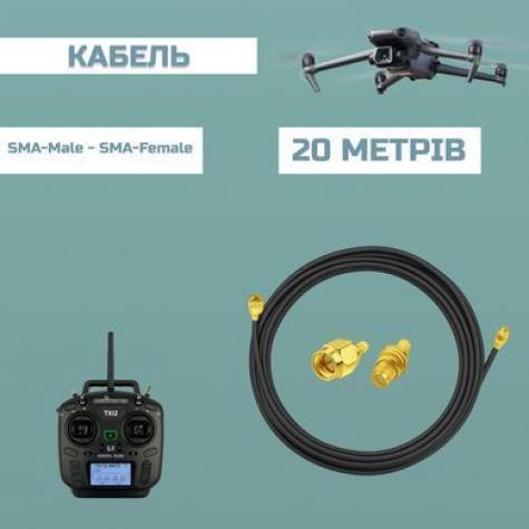 Комплект кабелей RG-8 SMA Male - SMA Female 20м (2 провода) фото 2