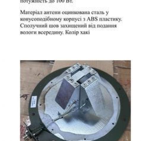 Купольна антена для РЕБ (400МГц-1100МГц) 100Вт фото 4