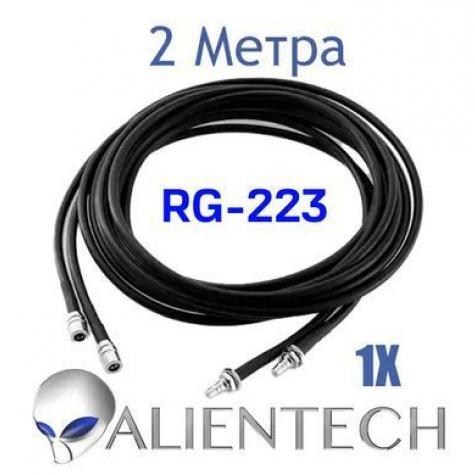 Удлинительный коаксиальный кабель для Alientech 2 метра (1 провод) PROQMA8000QMA/RG223 фото 1