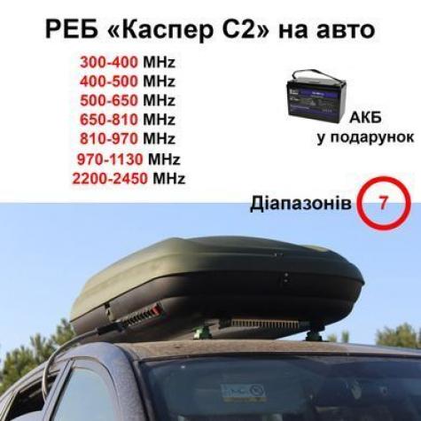 Купольный РЭБ «Каспер C2» на 7 диапазонов (300-1100МГц;2.4ГГц) фото 1