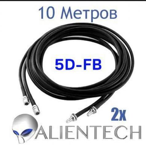 Кабель Alientech 5D-FB 10 метров (2 провода) фото 1
