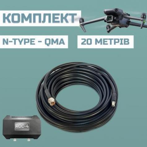 Комплект кабеля для Acasom ROC-4 20 м RG-8 (2 провода) фото 1