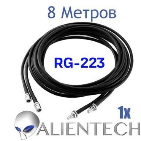 Удлинительный коаксиальный кабель для Alientech 8 метров (1 провод) PROQMA8000QMA/RG223 фото 1