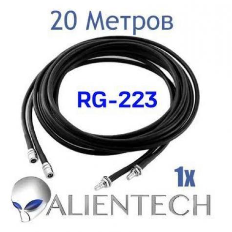 Удлинительный коаксиальный кабель для Alientech 20 метров (1 провод) PROQMA8000QMA/RG223 фото 1
