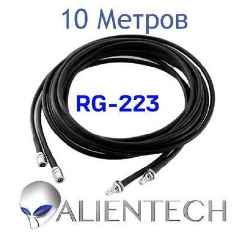Удлинительный коаксиальный кабель для Alientech 10 метров (1 провод) PROQMA8000QMA/RG223 фото 1