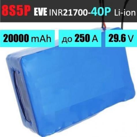 Аккумуляторная сборка 8S5P EVE 21700-40P: 20000mAh, 200A (250A-пик), 29.6V / Батарея для 15 дюймовых фото 1