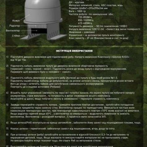 Купольный РЭБ на авто 2 диапазона (415-485Мгц;485-580 МГц) с клеверными антеннами фото 2