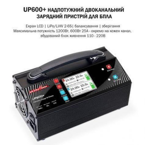 Зарядное устройство Ultra Power UP600+ 1200Вт 2x25A с блоком питания, 2–6S, 110–240В фото 2