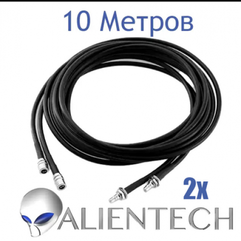 Удлинительный коаксиальный кабель для Alientech 10 метров (2 провода) PROQMA8000QMA/RG223 фото 1