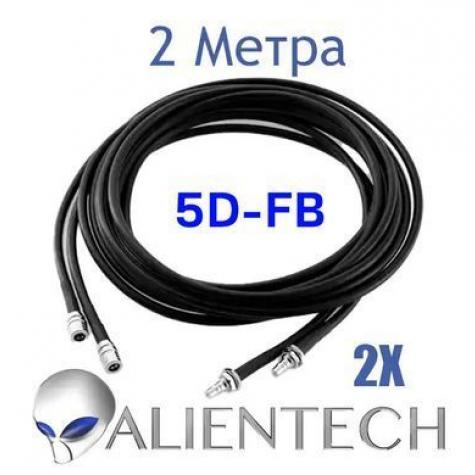 Удлинительный коаксиальный 5D-FB кабель для Alientech 2 метра (2 провода) фото 1