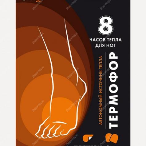 Автономный источник тепла Термофор для ног фото 1