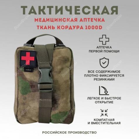 Тактическая аптечка не укомплектованная Taktikx фото 1