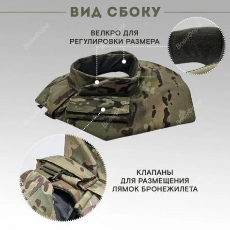 Защита шеи для бронежилета Бр1 и Бр2 фото 2