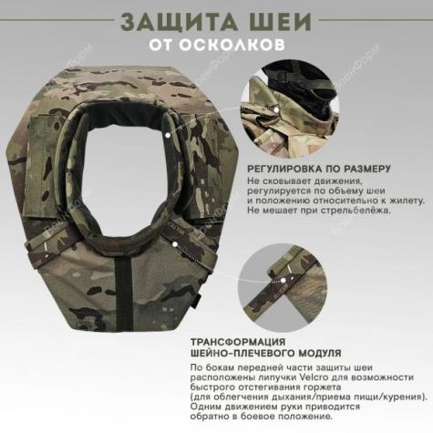 Защита шеи для бронежилета Бр1 и Бр2 фото 3