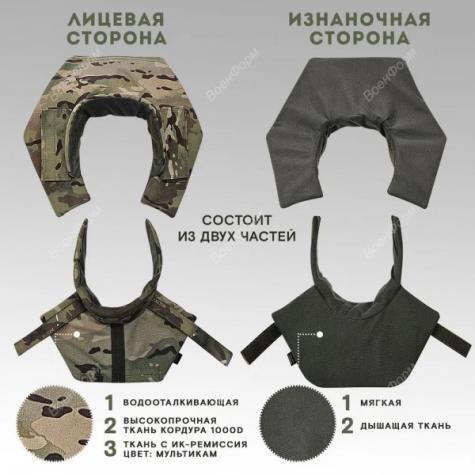 Защита шеи для бронежилета Бр1 и Бр2 фото 4