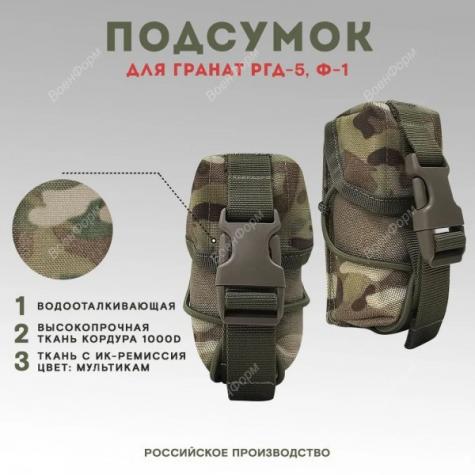Подсумок для гранат ргд и ф-1 Taktikx фото 3