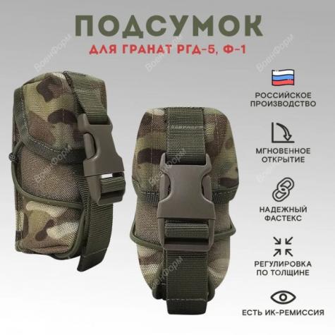 Подсумок для гранат ргд и ф-1 Taktikx фото 1