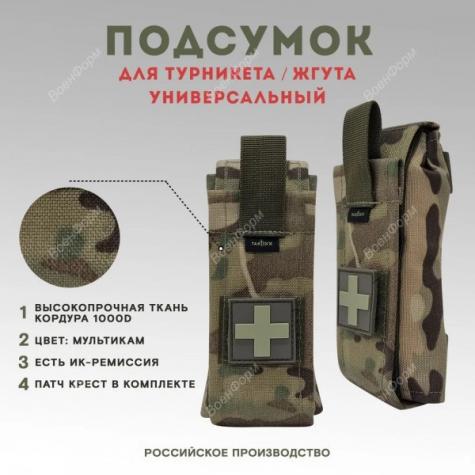 Подсумок для турникета Taktikx фото 2