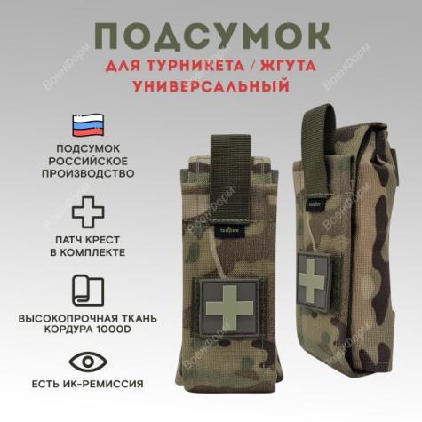 Подсумок для турникета Taktikx фото 1