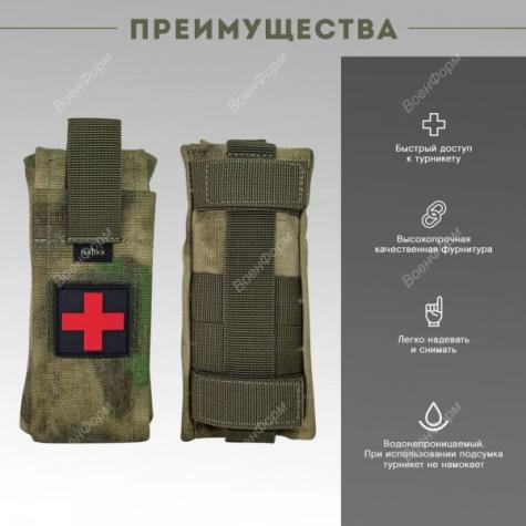 Подсумок для турникета жгута Taktikx фото 4