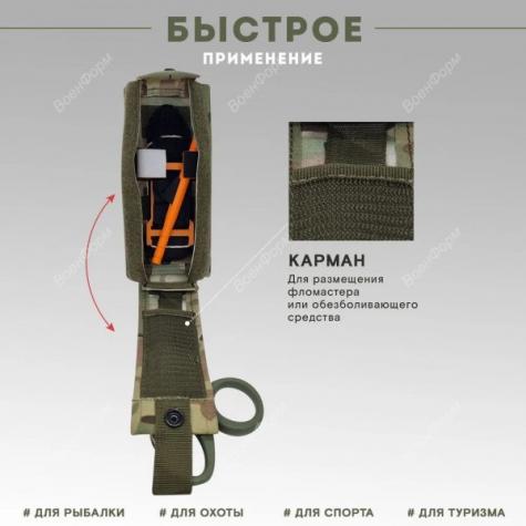 Подсумок с турникетом и ножницами фото 2
