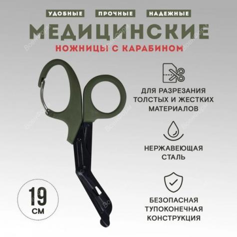 Подсумок с турникетом и ножницами Taktikx фото 5