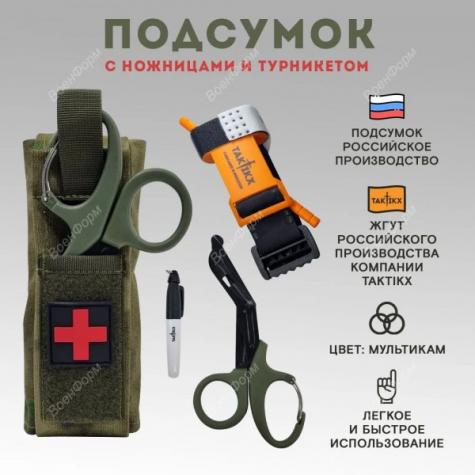 Подсумок с турникетом и ножницами Taktikx фото 1
