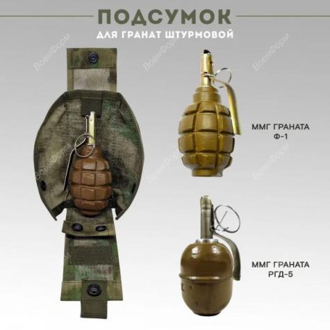Подсумок на кнопке для гранат ргд и ф-1 Taktikx фото 2