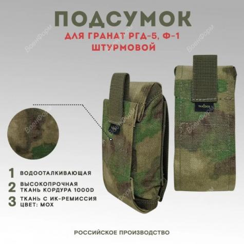 Подсумок на кнопке для гранат ргд и ф-1 Taktikx фото 5