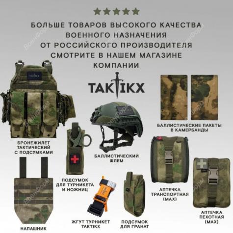 Тактический подсумок для магазинов пистолета Taktikx фото 2
