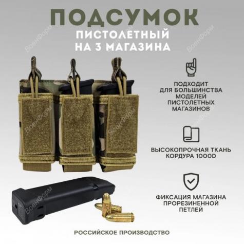 Тактический подсумок для магазинов пистолета Taktikx фото 1