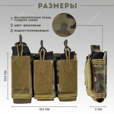 Тактический подсумок для магазинов пистолета Taktikx фото 4