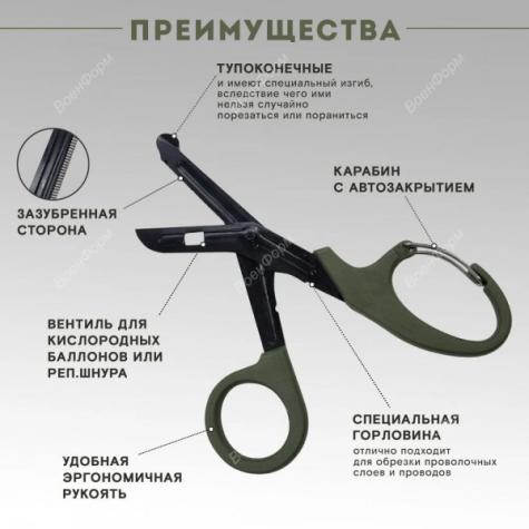 Тактические медицинские ножницы фото 2
