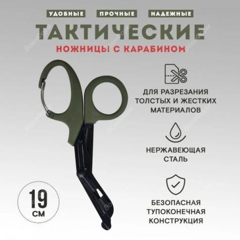 Тактические медицинские ножницы фото 1