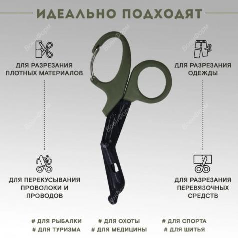Тактические медицинские ножницы фото 4