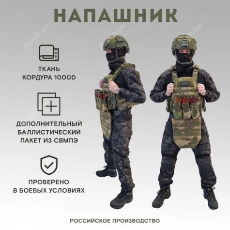 Напашник одинарный БР1 для бронежилета фото 4