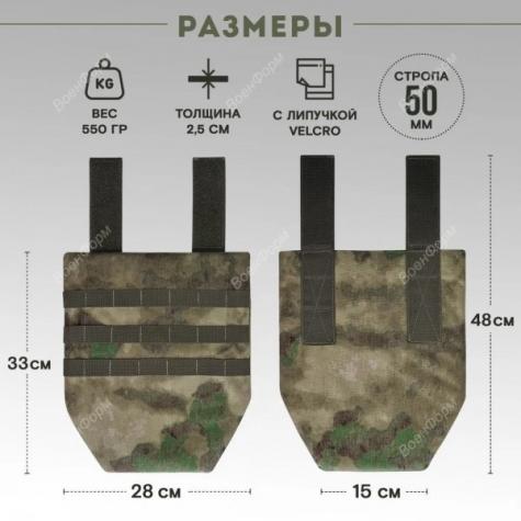 Напашник одинарный БР1 для бронежилета фото 1