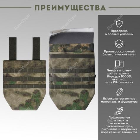 Напашник одинарный БР1 для бронежилета фото 2