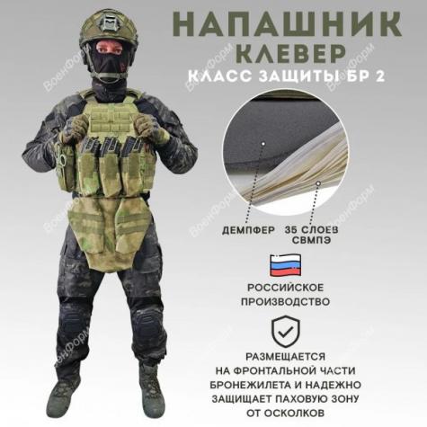 Напашник клевер для бронежилета Бр1 или БР2 фото 5