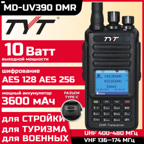 TYT MD-UV390 DMR 10Вт, AES256, Type-C фото 1