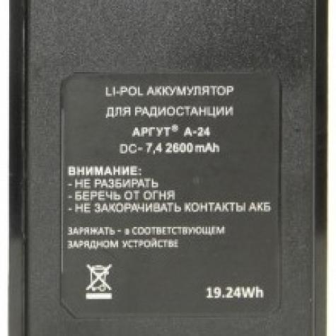 АКБ для рации Аргут А-24/41 2600 мАч фото 1