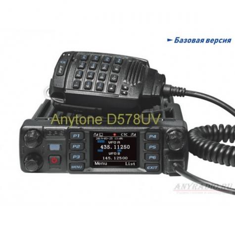 AnyTone AT-D578 Base Version фото 1