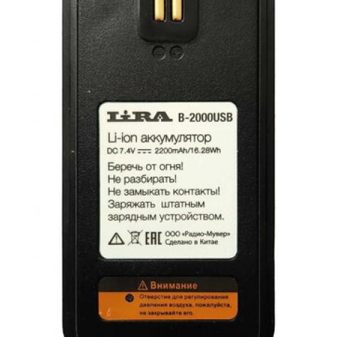 Аккумулятор Lira B-2000USB для DP-2000, DP-2600 фото 1